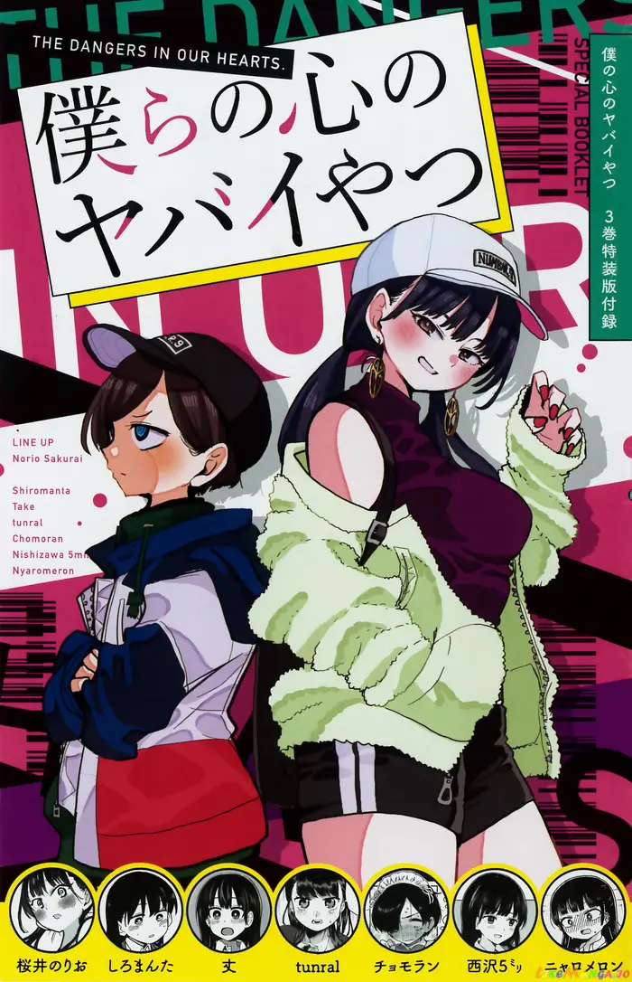 The Dangers in My Heart Chapter 41.2 image 1_optimized